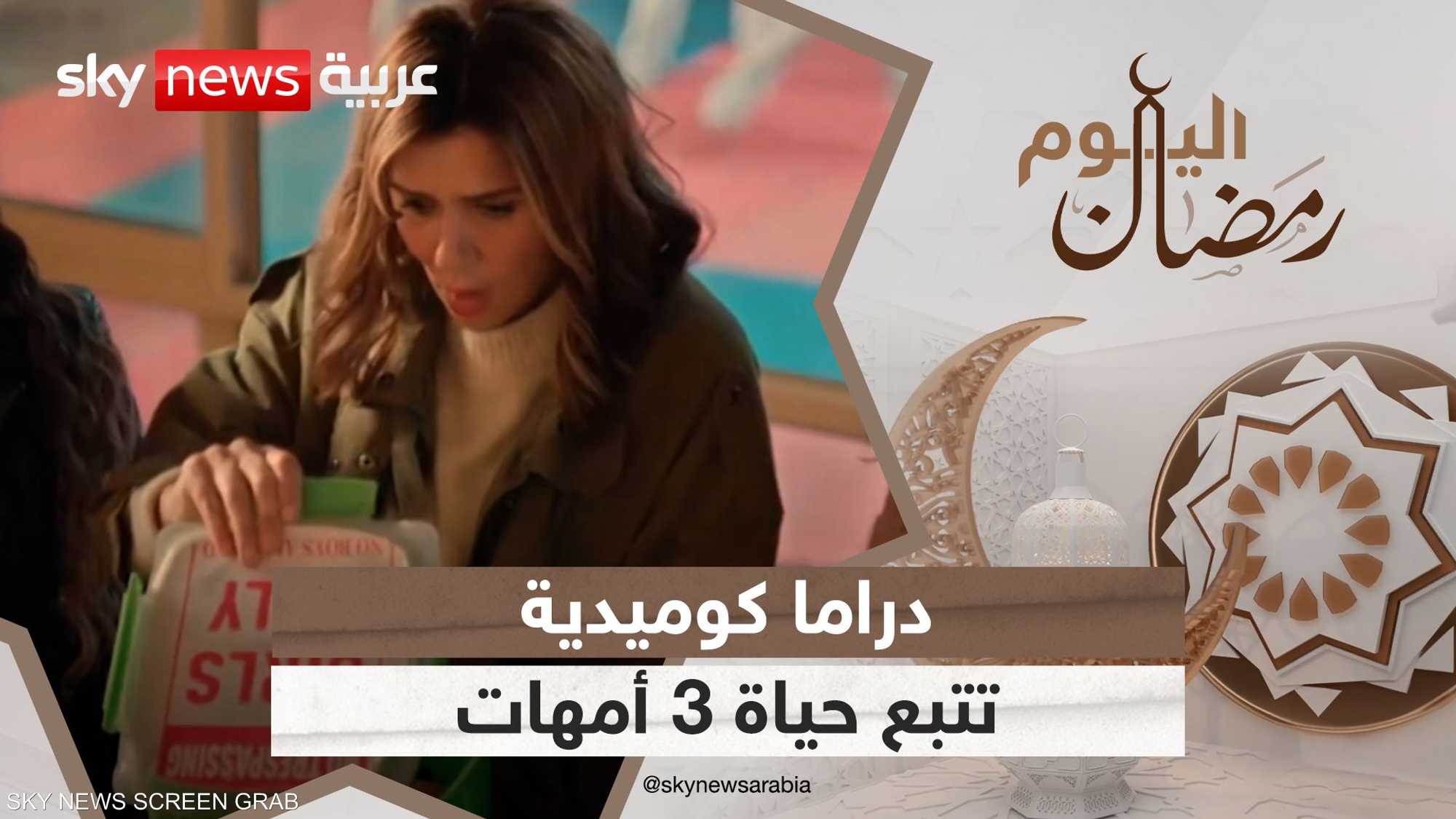 "لانش بوكس".. كوميديا تقودها 3 نساء