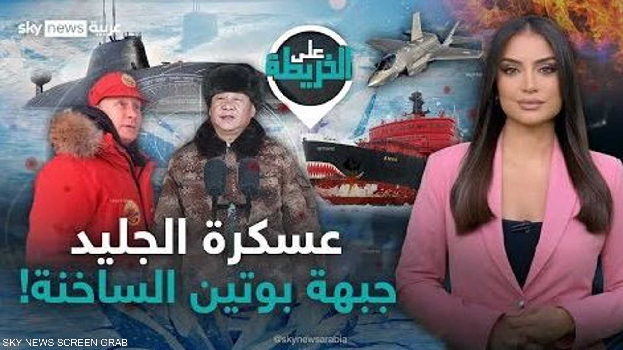 بوتين يزرع النووي في القطب الشمالي