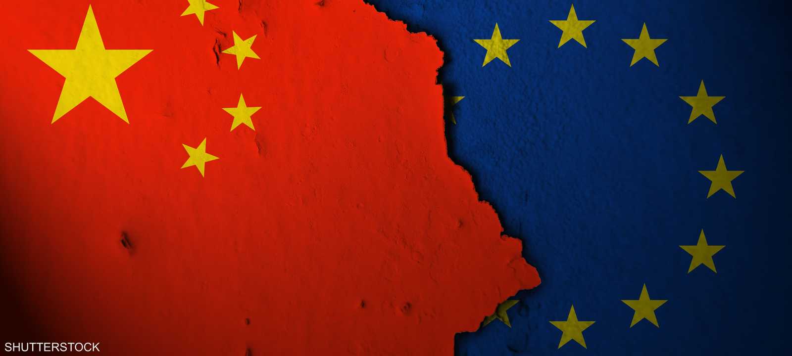 منافسة تجارية بين الصين والاتحاد الأوروبي