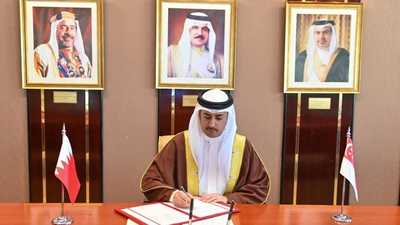 البحرين وسنغافورة توقعان معاهدة لإنشاء محكمة تجارية دولية