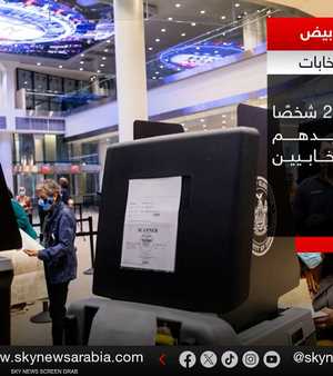 الطريق إلى البيت الأبيض.. تهديدات لموظفي الانتخابات