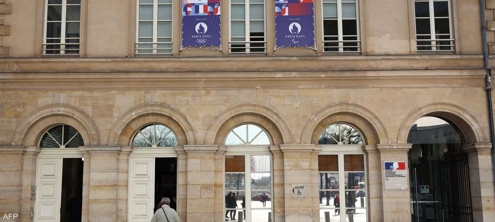 مبنى وزارة الاقتصاد والمالية الفرنسية