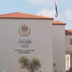 مقر الرئاسة الفلسطينية