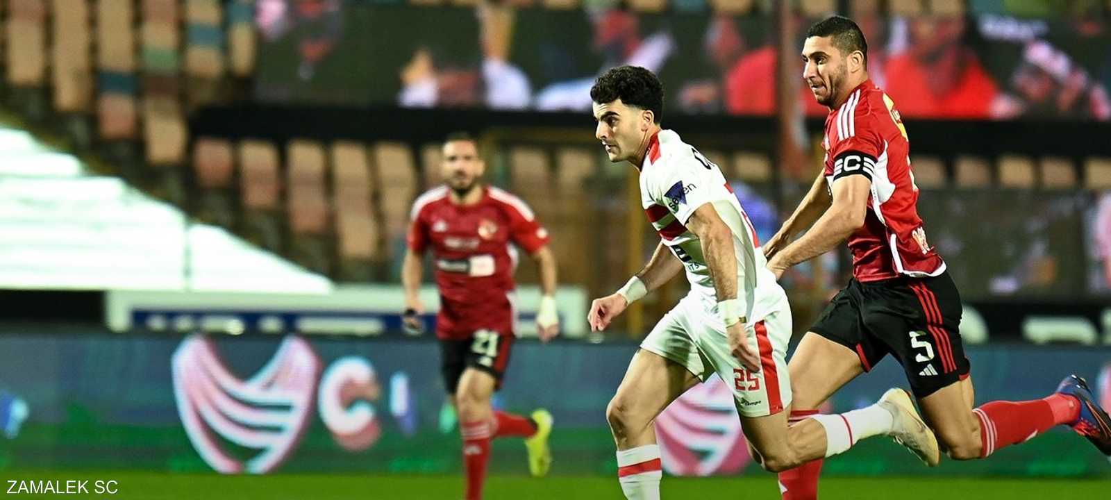 الأهلي والزمالك - أرشيفية