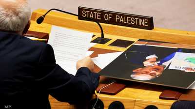 لجنة أممية تفشل بتقديم توصية لنيل فلسطين "العضوية الكاملة"