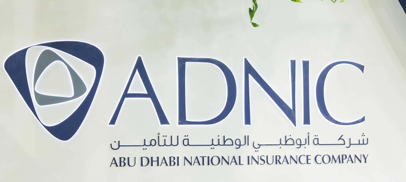 أبوظبي الوطنية للتأمين