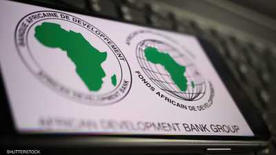 بنك التنمية الإفريقي