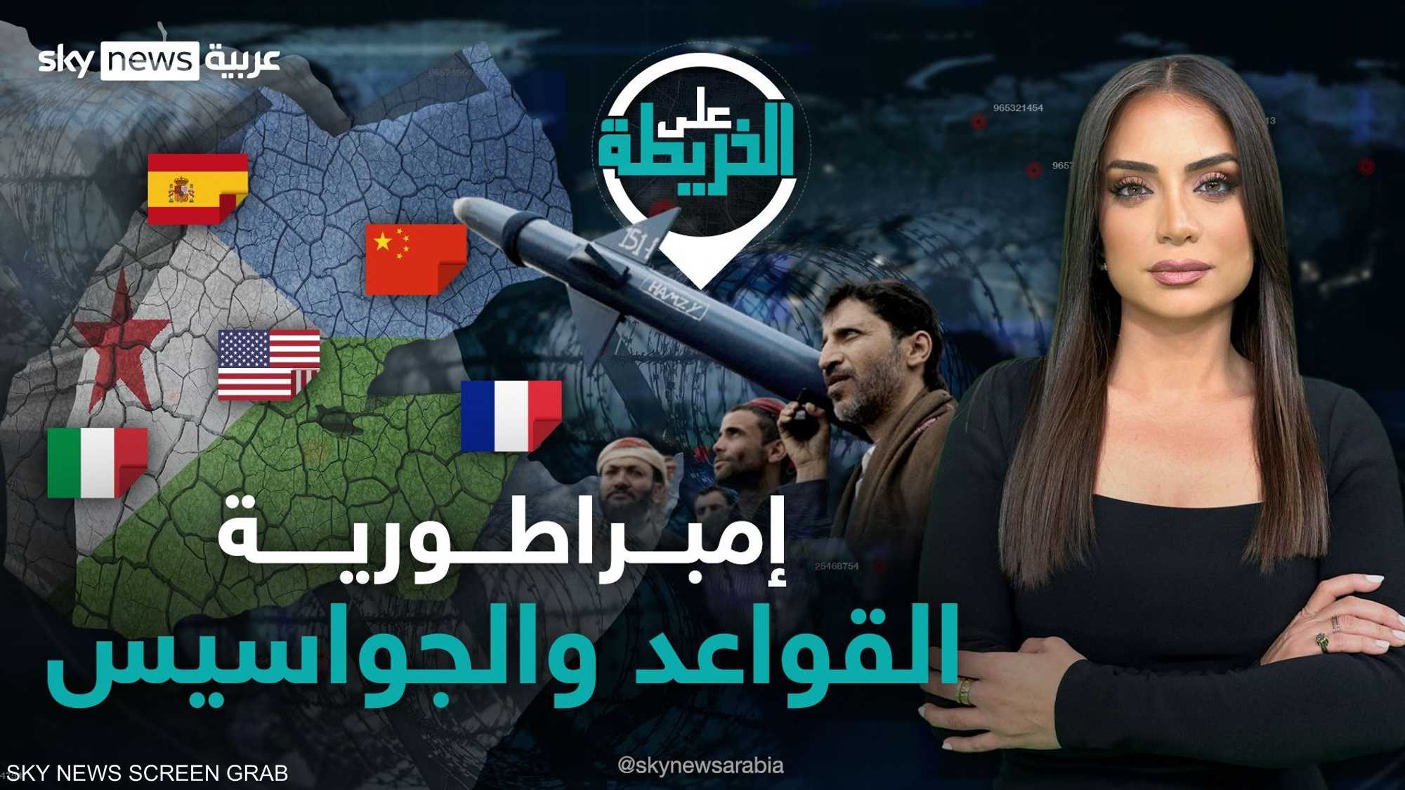 دولة عربية تستضيف أكبر عدد من القواعد العسكرية الأجنبية