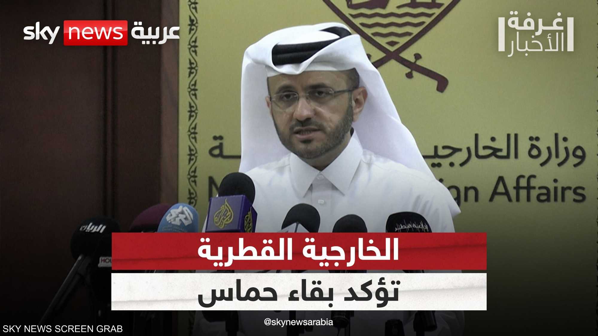 رغم إحباطها من الانتقادات قطر تؤكد بقاء حماس في الدوحة