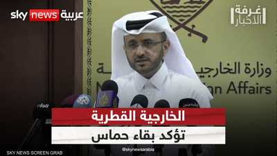 رغم إحباطها من الانتقادات قطر تؤكد بقاء حماس في الدوحة