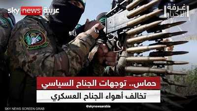 تناقض خطاب جناحي حماس السياسي والعسكري ينعكس سلبا على غزة