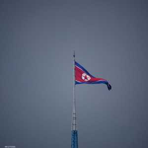 أرشيفية.. علم كوريا الشمالية