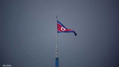 أرشيفية.. علم كوريا الشمالية