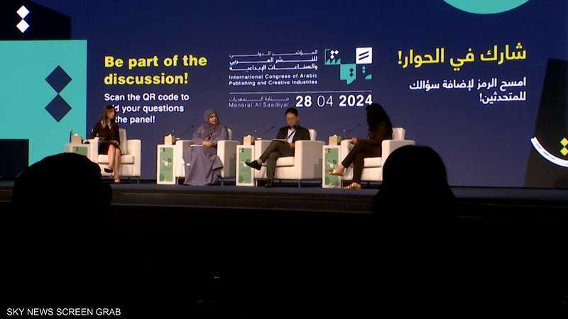 أبوظبي تستضيف المؤتمر الدولي للنشر العربي