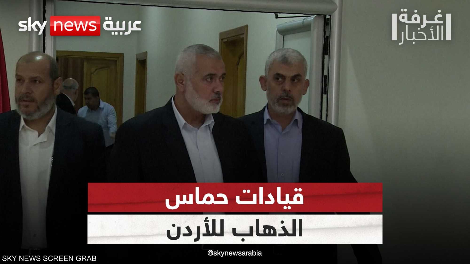حماس.. لماذا رشحت الحركة الأردن كمقر جديد لها؟