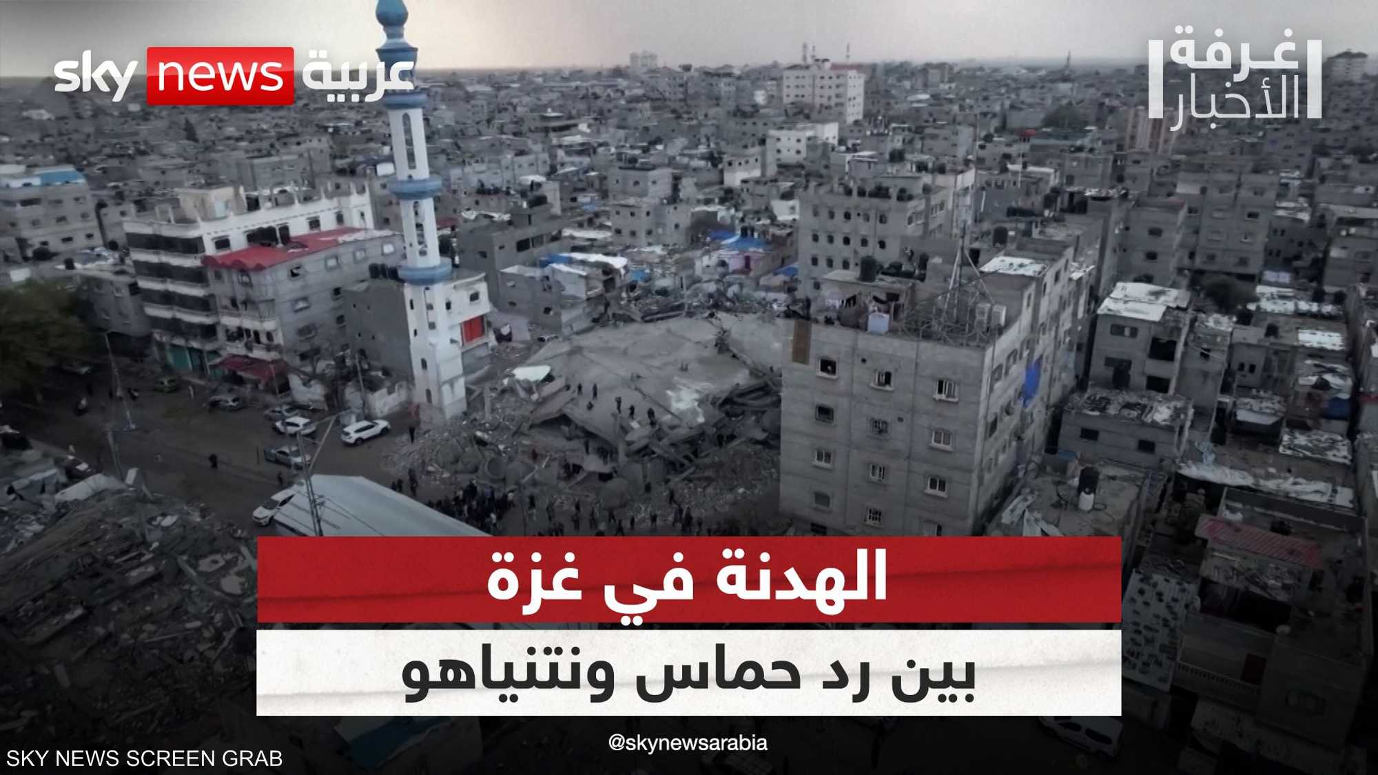 الهدنة في غزة.. بين رد حماس والضغوط على نتنياهو