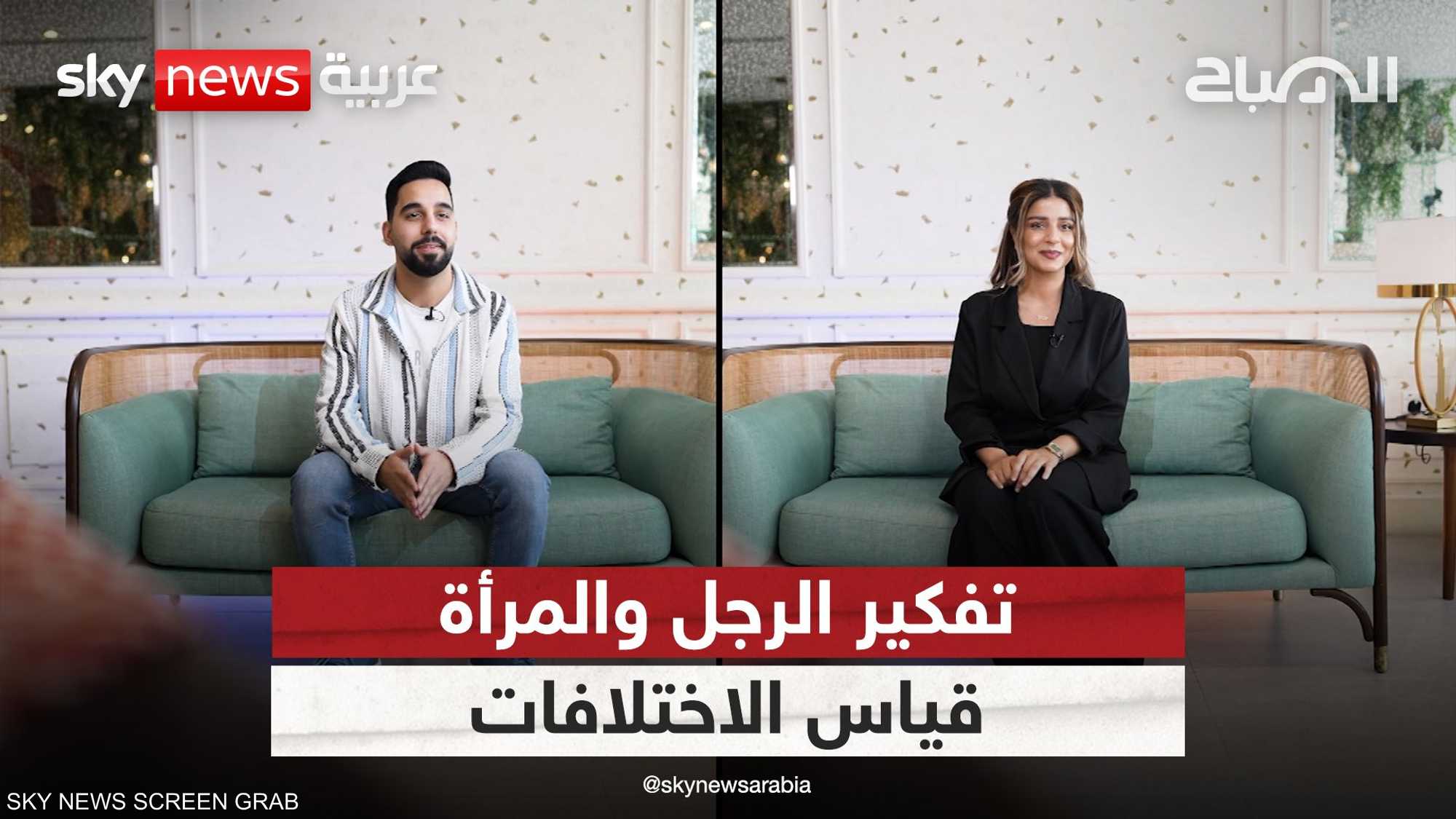 علماء ينشغلون بقياس الاختلافات بين طريقة تفكير الرجل والمرأة