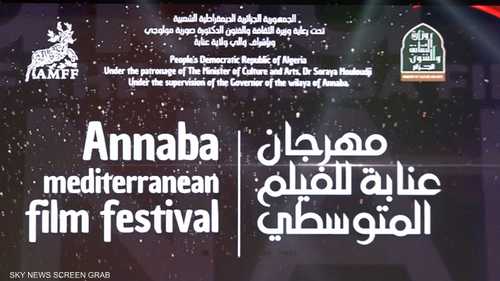 مهرجان عنَّابة للفيلم يشهد مشاركة 70 فيلما من بلدان المتوسط