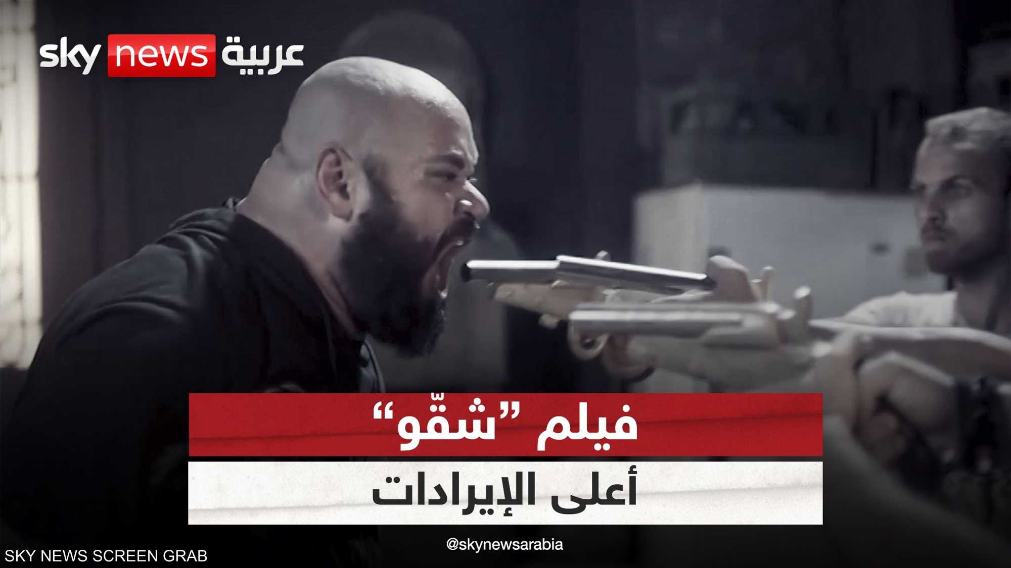 فيلم "شقّو" يحقق أعلى الإيرادات في السينما
