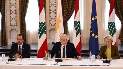الاتحاد الأوروبي يقدم مليار يورو لدعم اقتصاد وأمن لبنان