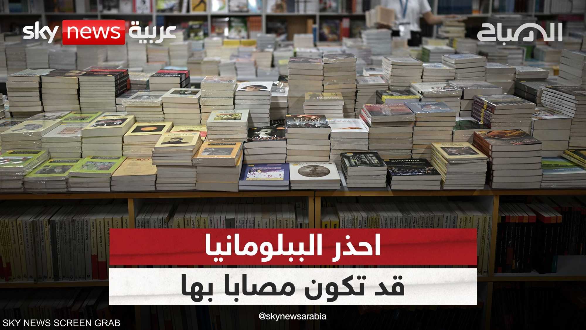 ماذا تعرف عن حالة تكديس الكتب التي لا تقرأها؟