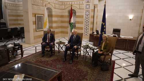 الاتحاد الأوروبي يقدم مساعدات بأكثر من مليار يورو للبنان