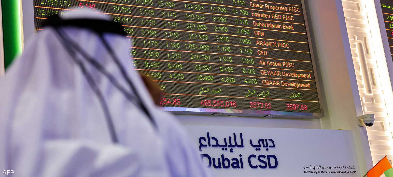 سوق دبي المالي