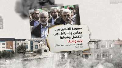 مسؤول عربي لسكاي نيوز عربية: اتفاق حماس وإسرائيل بات وشيكا