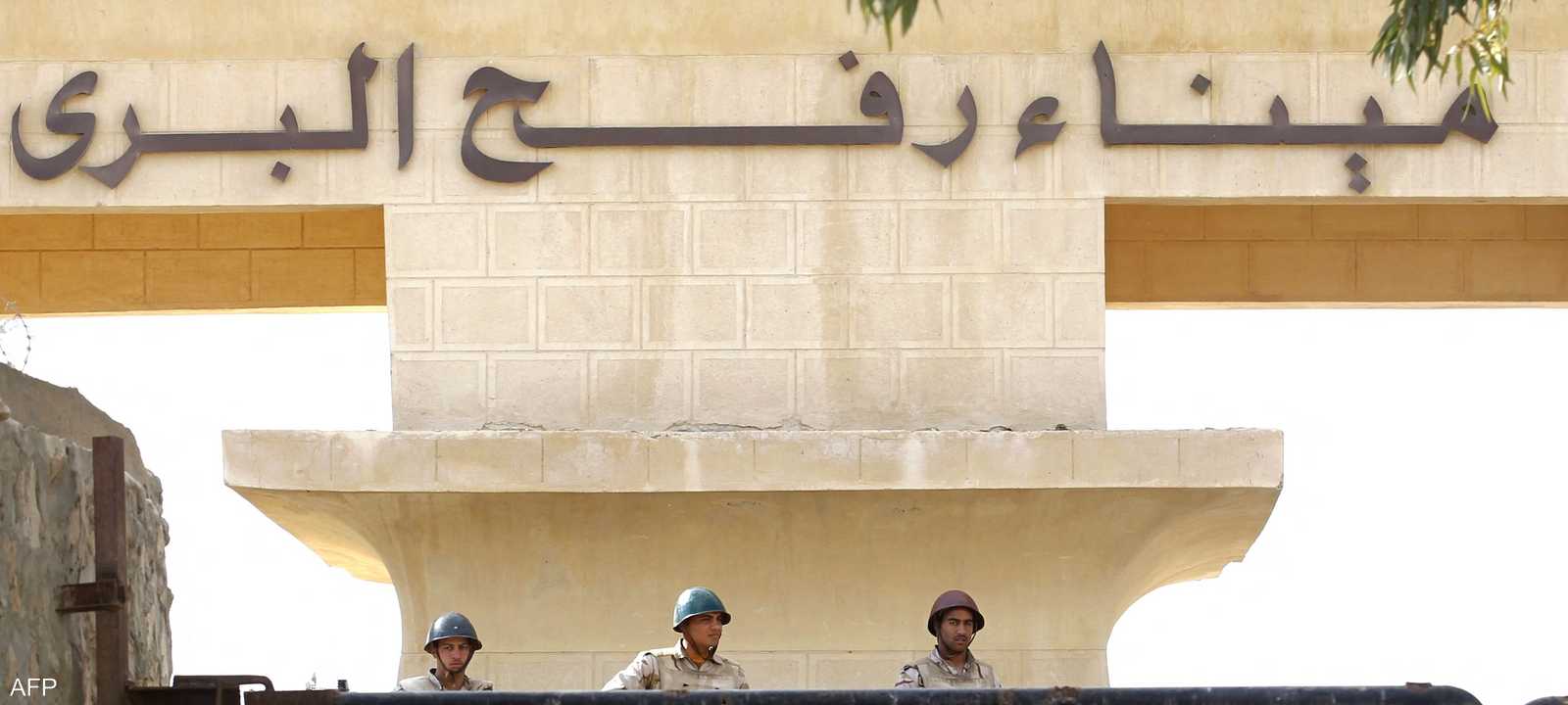 مصر نفت إغلاق معبر رفح البري