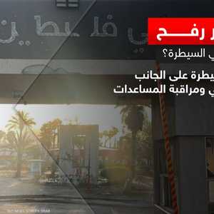 لماذا تريد إسرائيل السيطرة على رفح؟