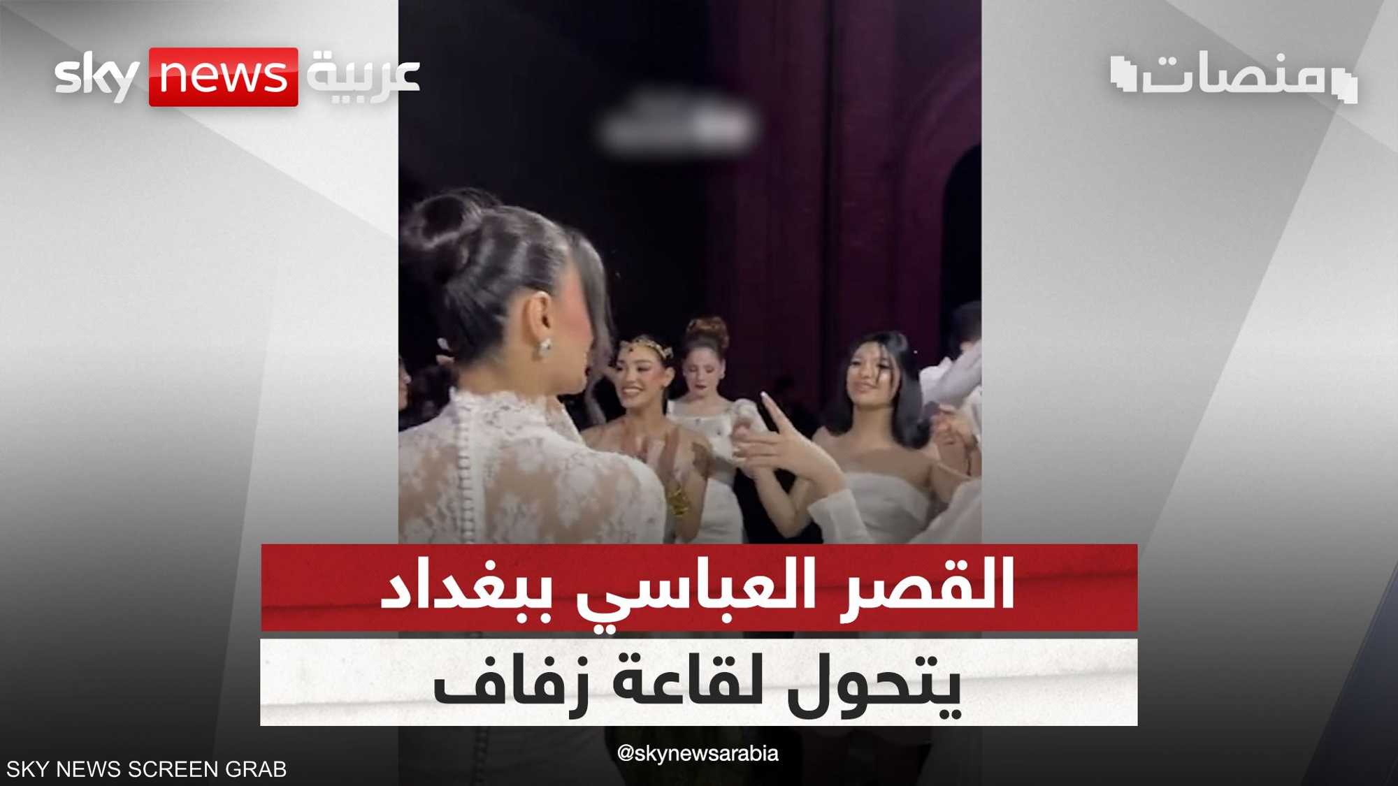 القصر العباسي ببغداد يتحول لقاعة زفاف