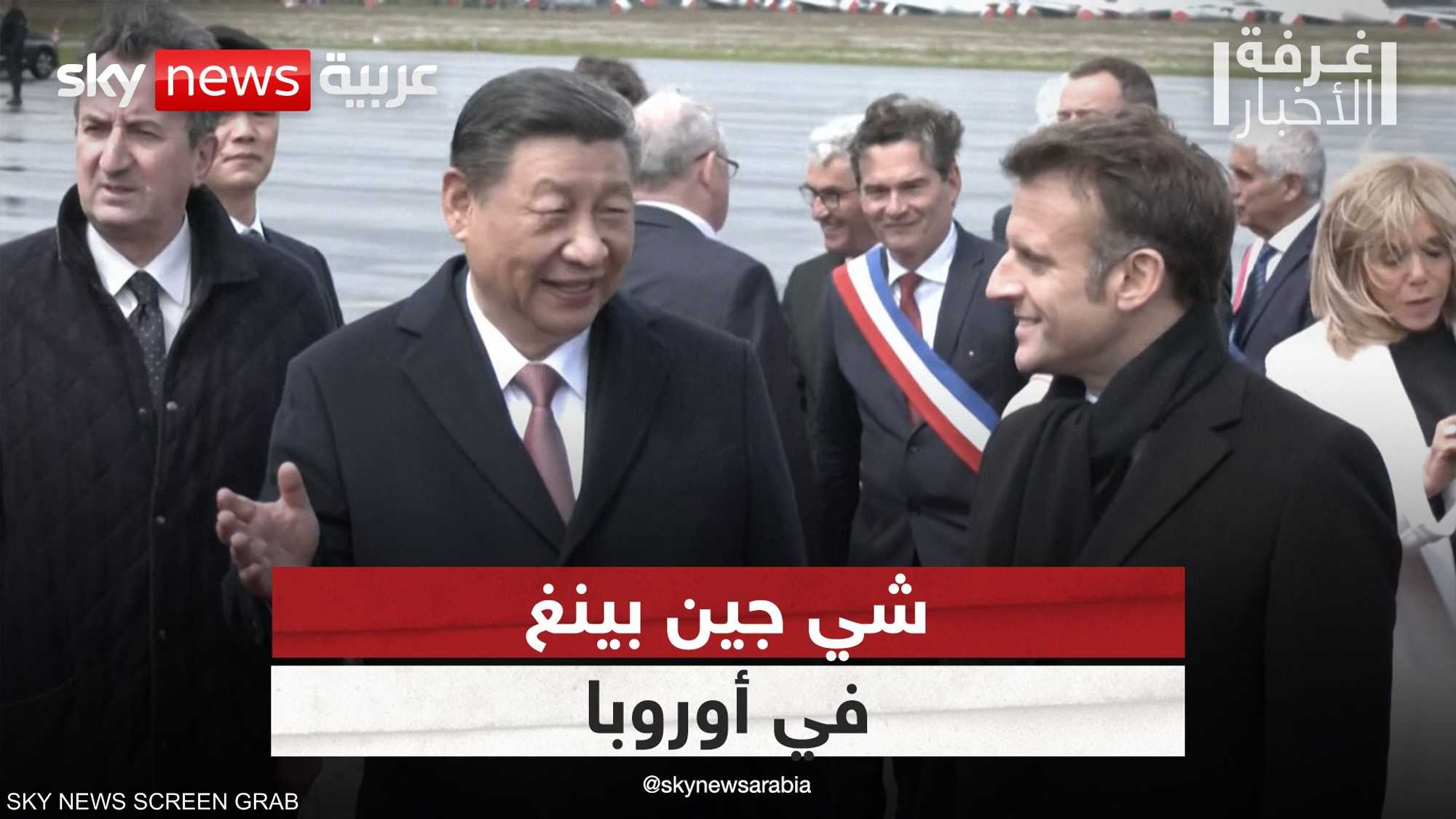 هل تجذب بكين الدول الأوروبية بعيدا عن واشنطن؟