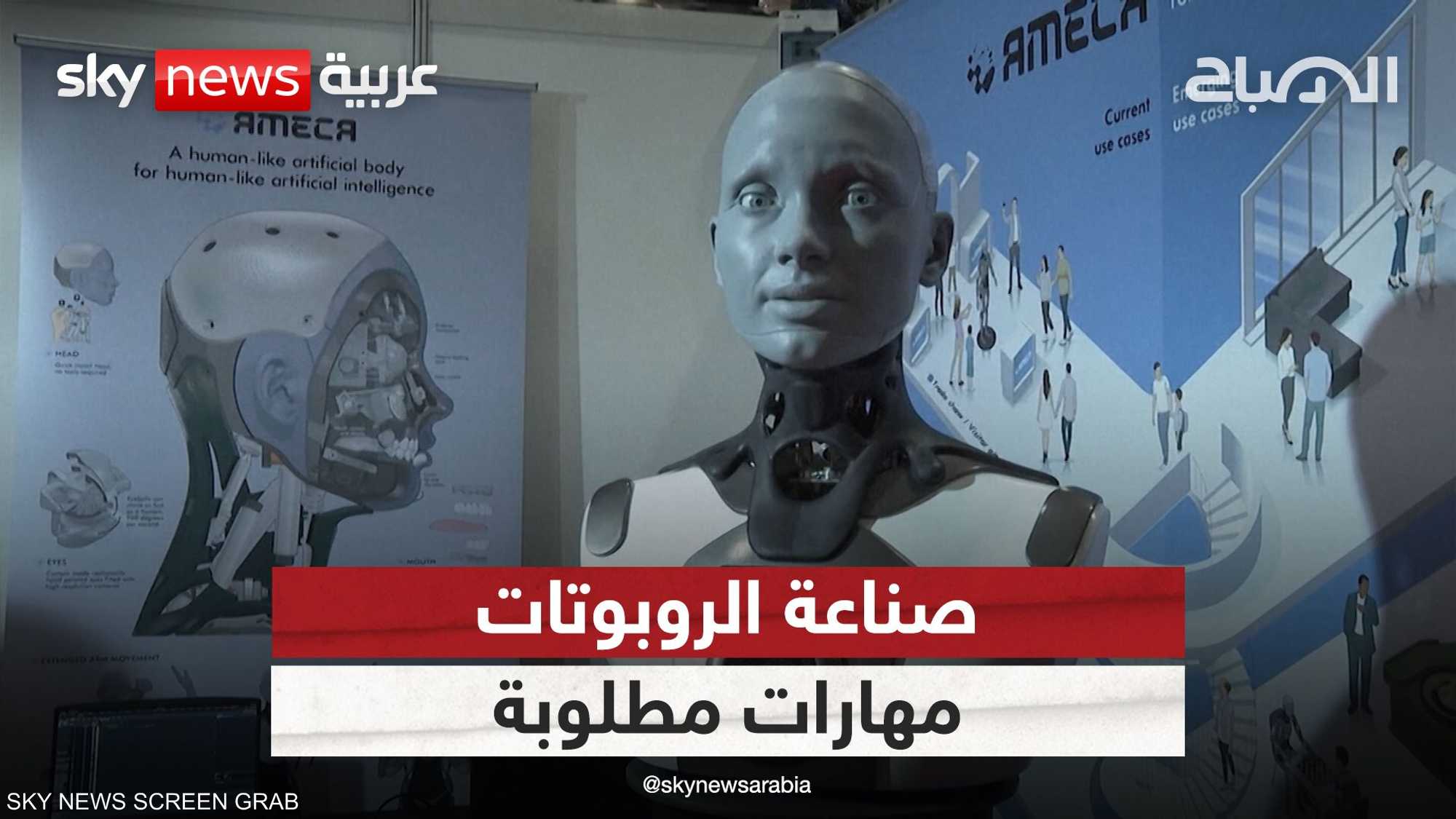 صناعة الروبوتات تسيطر على سوق العمل والوظائف