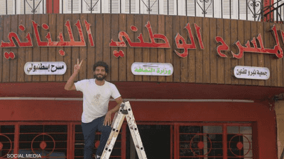 لبنان.. مبادرة تحول سينما "كوليزيه" التاريخية إلى مسرح وطني