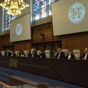 محكمة العدل الدولية