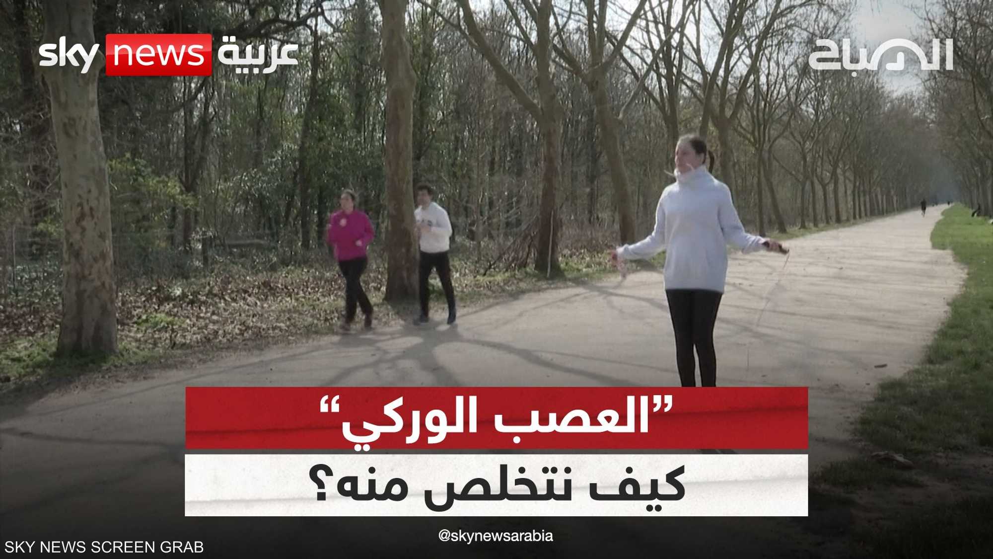 تمارين تقلل من التهاب العصب الوركي أو "عرق النسا"