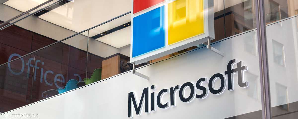 مايكروسوفت