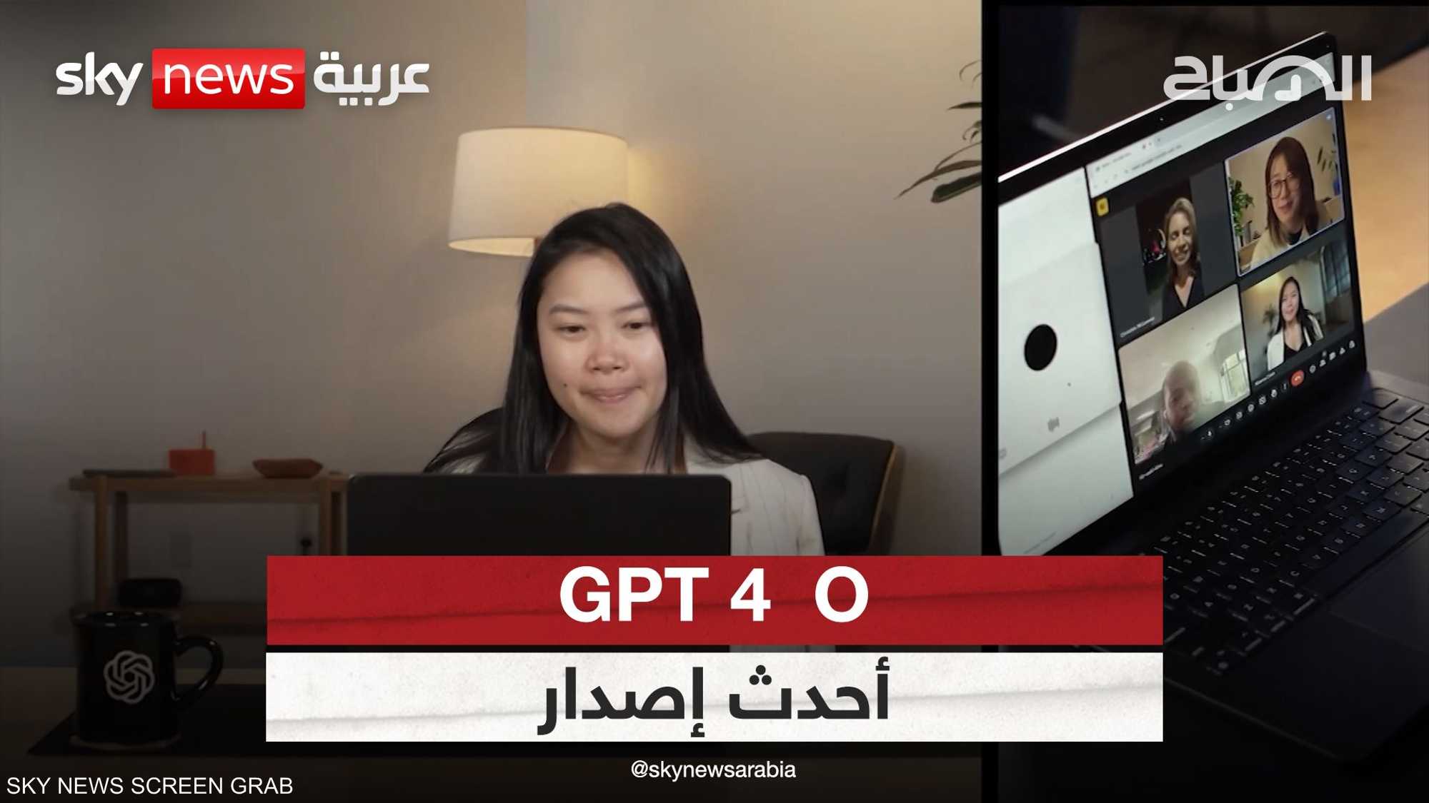 "جي بي تي - 4O" أحدث إصدار من شركة "Open AI"