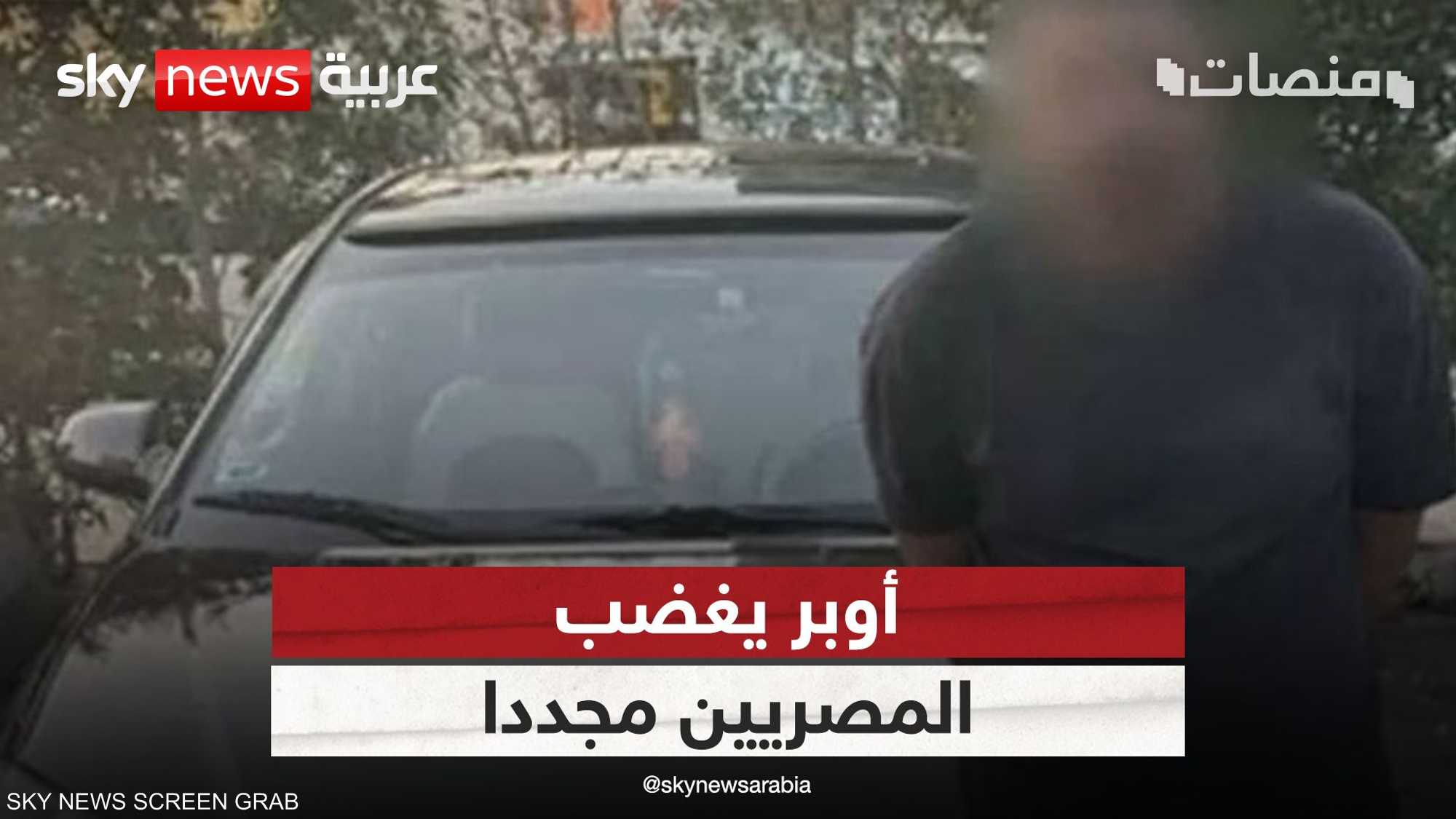 أوبر يغضب المصريين مجددا