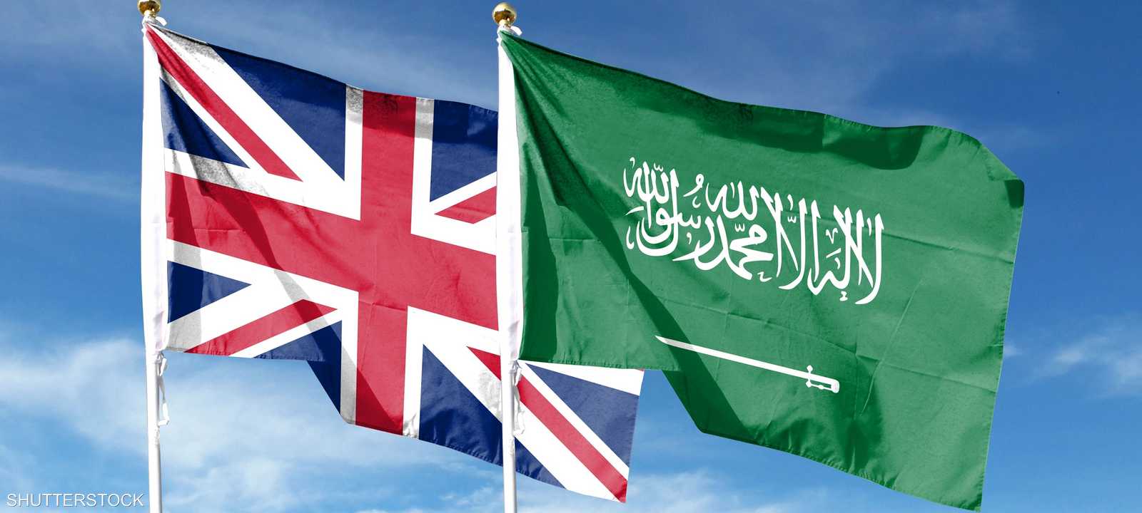 بريطانيا والسعودية