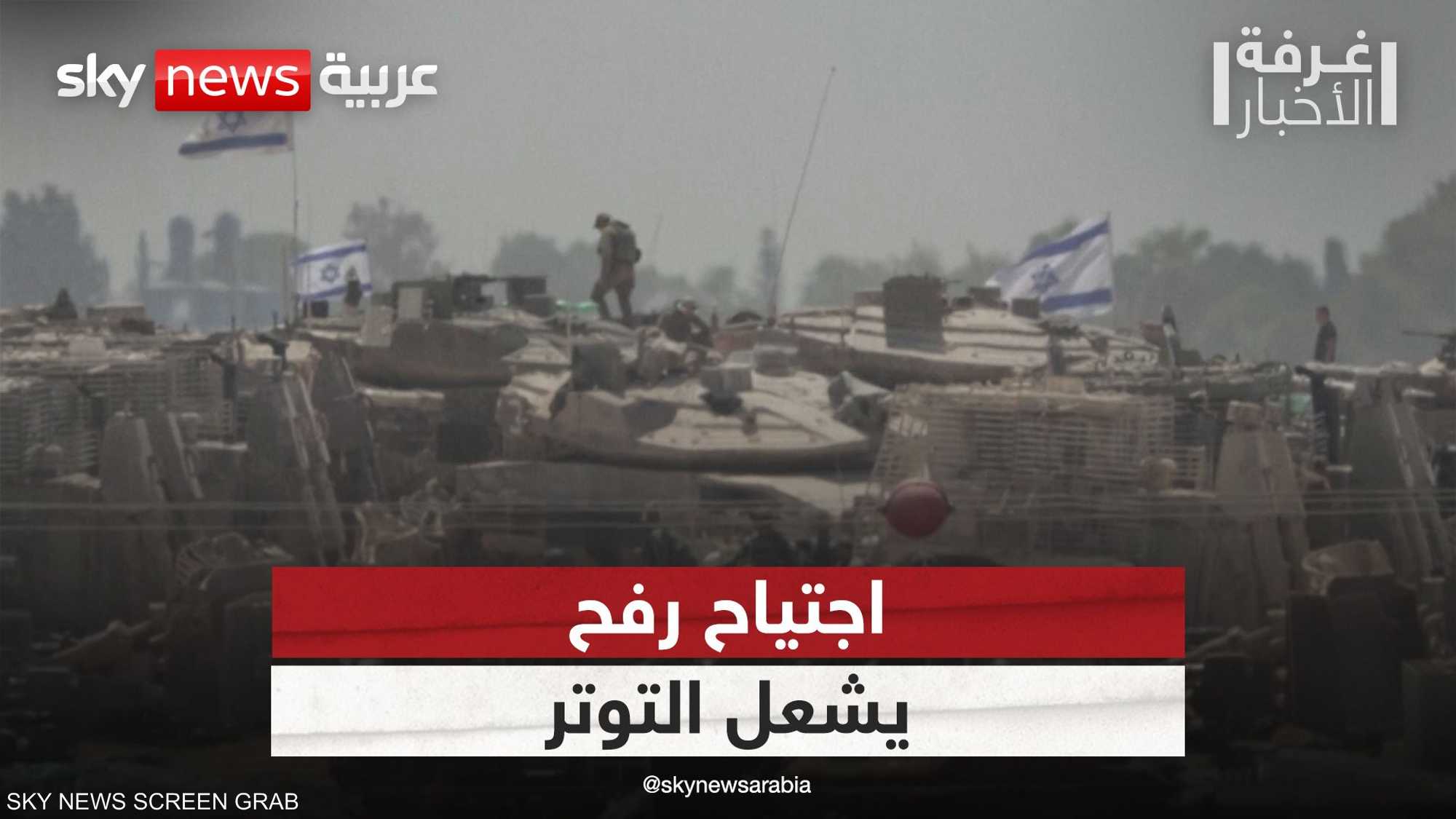 اجتياح رفح يشعل التوتر بين مصر وإسرائيل