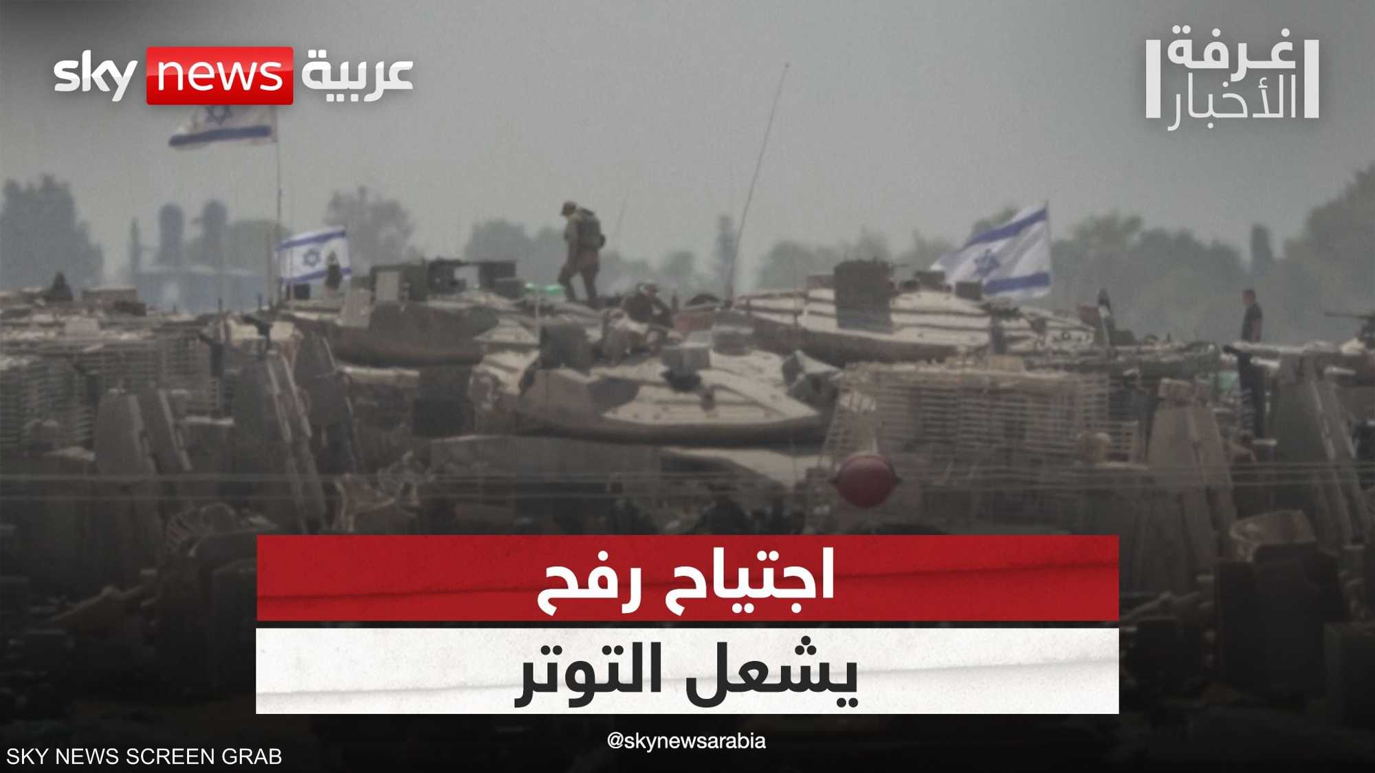 اجتياح رفح يشعل التوتر بين مصر وإسرائيل