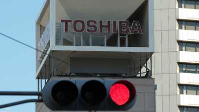 "توشيبا" اليابانية تسرح 4 آلاف موظف بسبب خسائرها المالية
