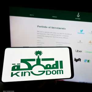 شركة المملكة القابضة السعودية