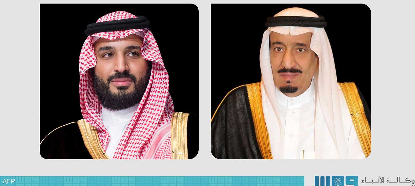 الملك سلمان والأمير محمد بن سلمان يعزيان في وفاة رئيسي