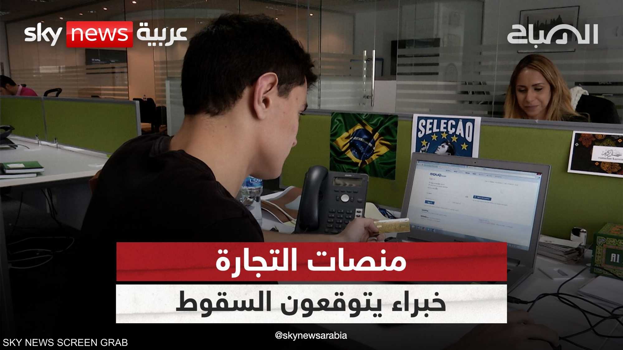 منصات التجارة السريعة والطلب الهائل على الإنترنت