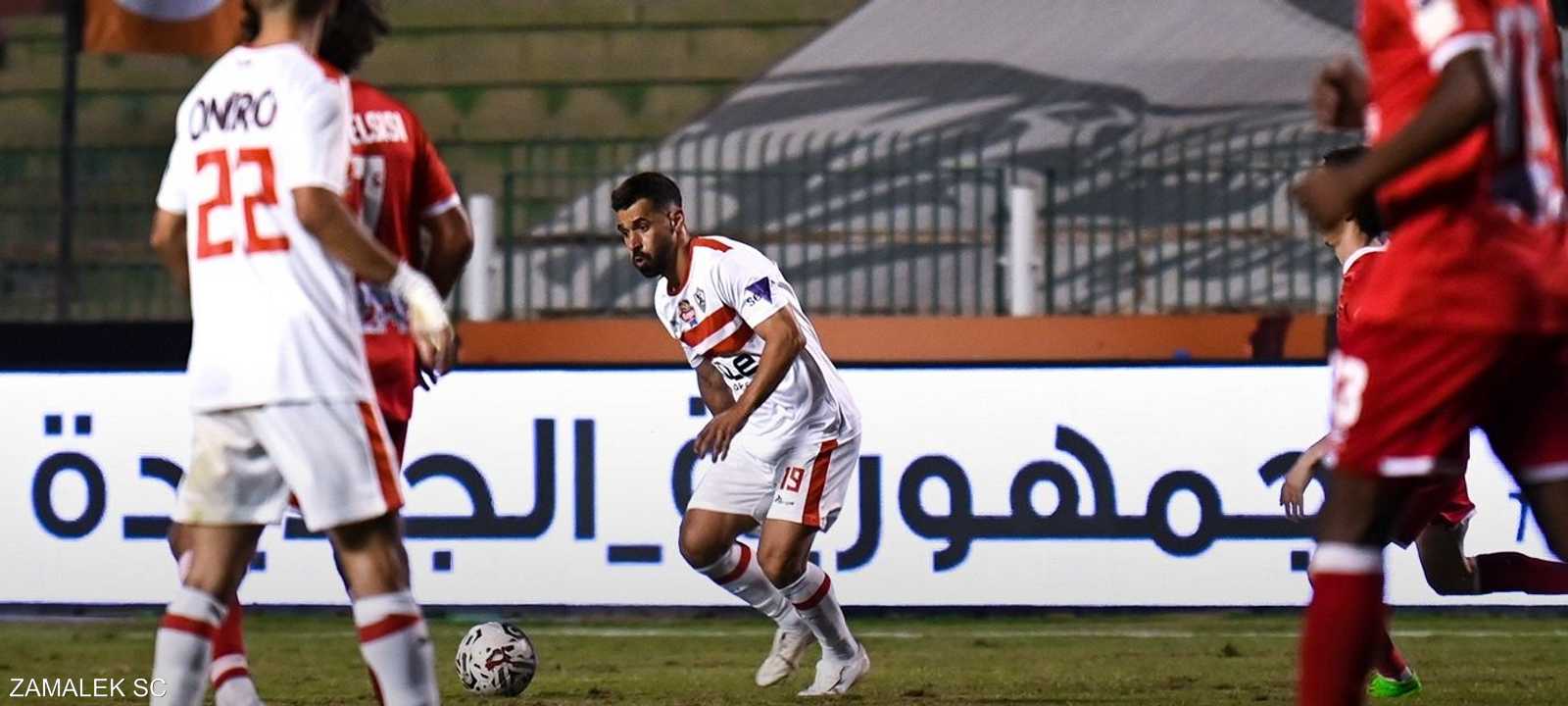 الزمالك خرج بنقطة من المباراة