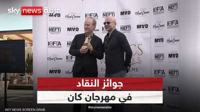 الفائزون بجوائز النقاد للأفلام العربية في دورتها الثامنة