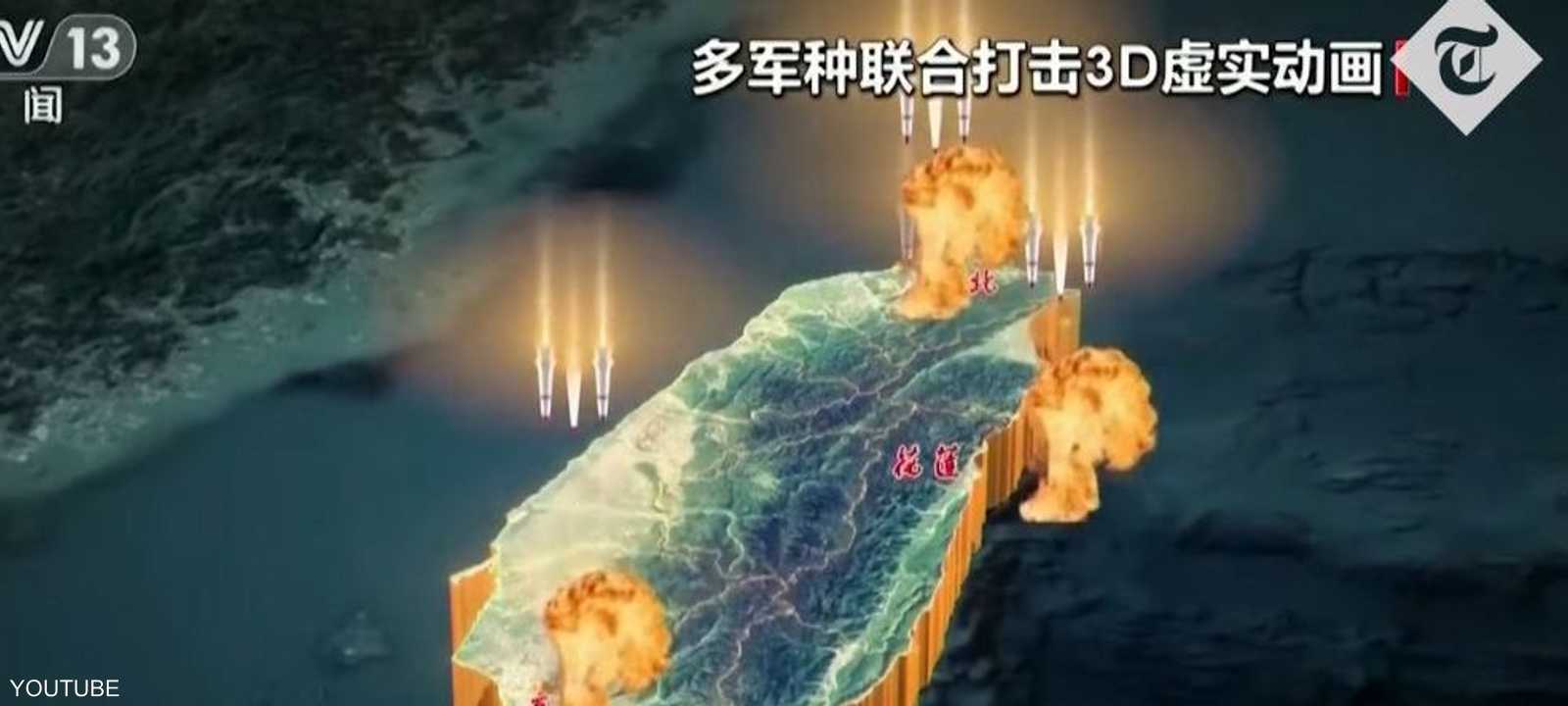 محاكاة لهجوم صيني على تايوان