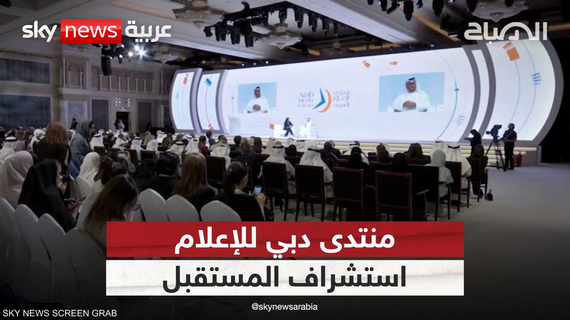 منتدى دبي للإعلام يناقش قضايا مهمة تخص مهنة الصحافة